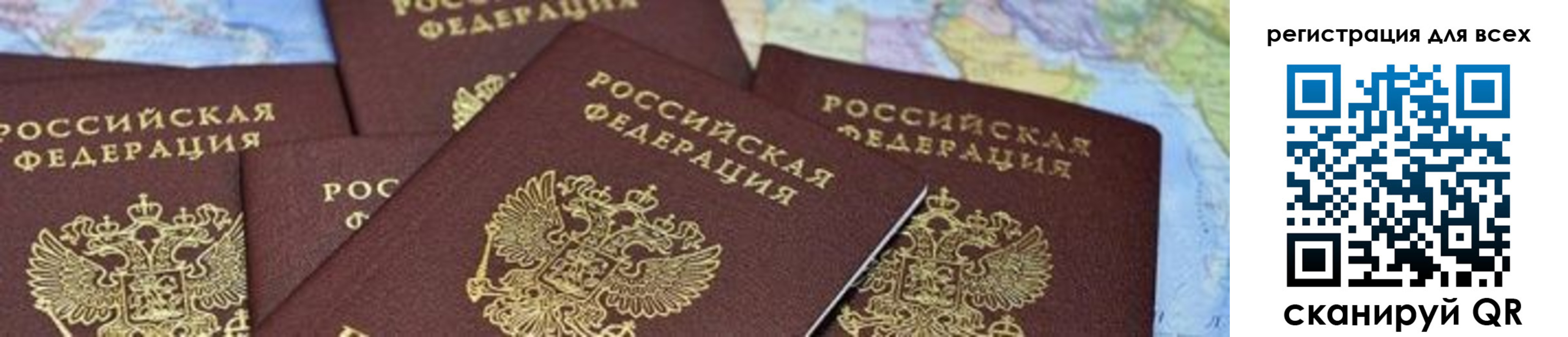 временная регистрация поиск в Камышине