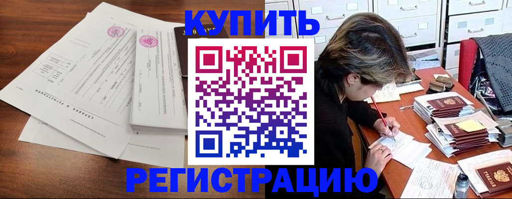 прописка для военкомата в Камышине