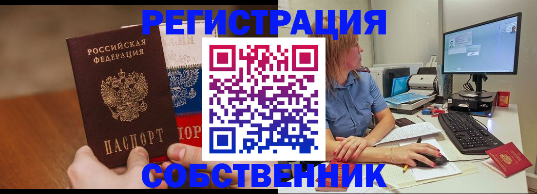 временная регистрация поиск в Камышине