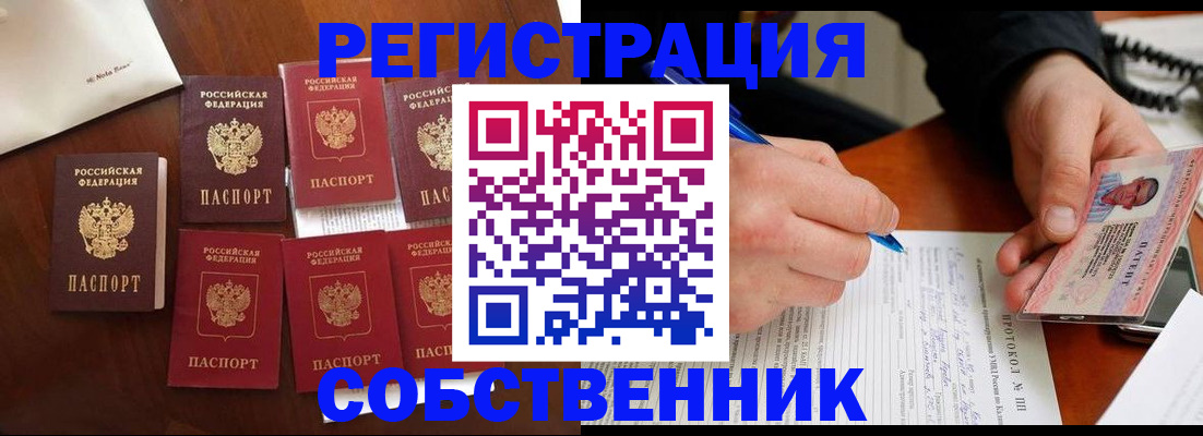прописка паспорт в Камышине