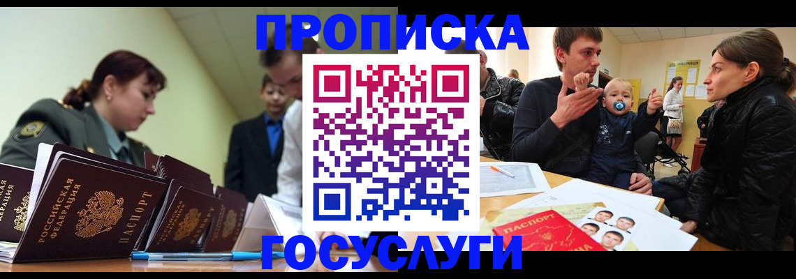 временная регистрация гарантия в Камышине