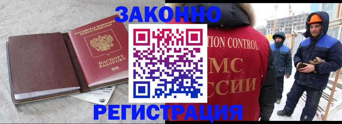 временная регистрация госуслуги в Камышине