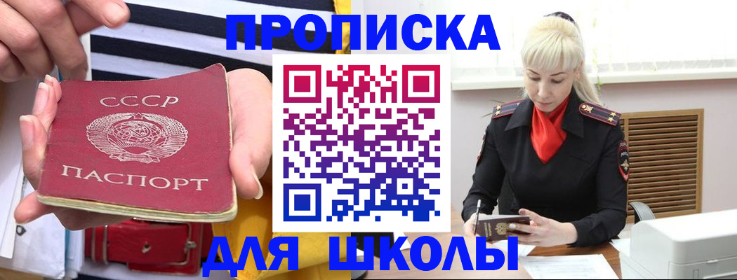 прописка регистрация в Камышине
