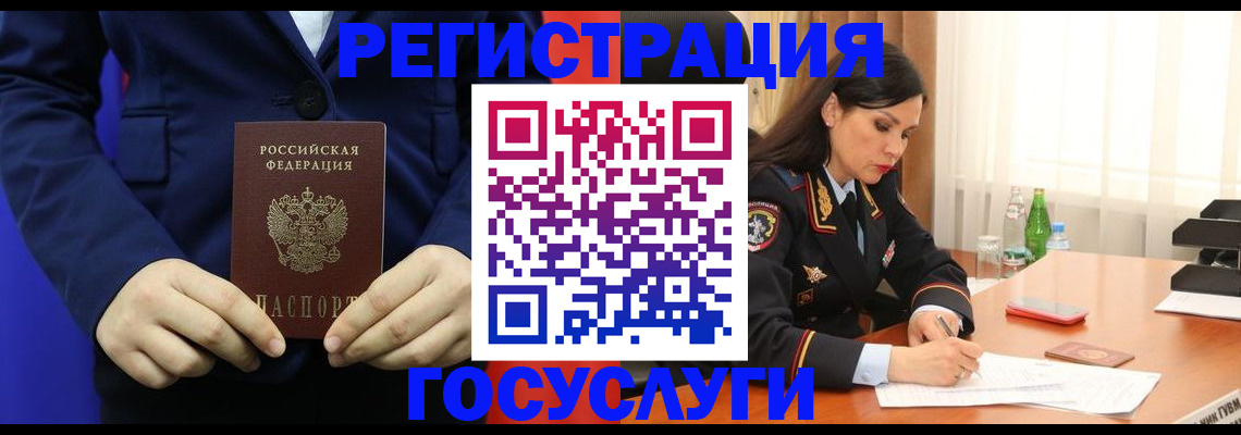 временная регистрация законно в Камышине