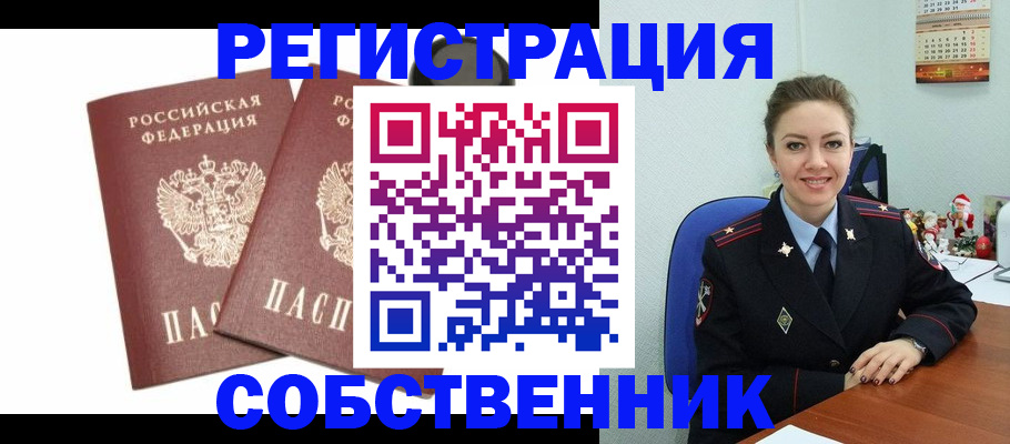 прописка ребенка в Камышине