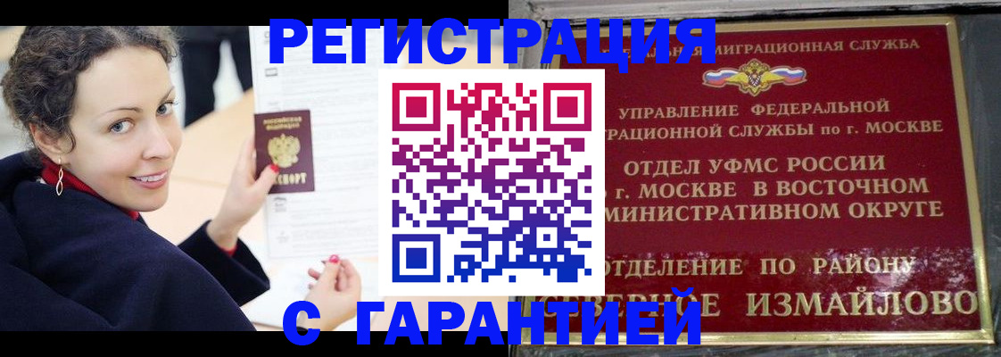 временная регистрация госуслуги в Камышине